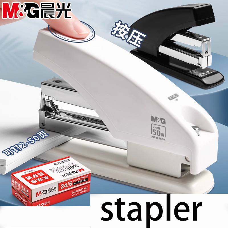 Степлер M&G с функцией экономи – обзор и цена Stapler Heavy Duty