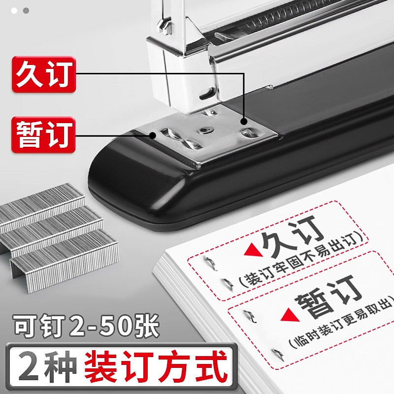 Степлер M&G с функцией экономи – обзор и цена Stapler Heavy Duty